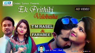 Ek Prithibi Valobasha T M Rasel Farabee Ap Tushar Official Music Video 2017