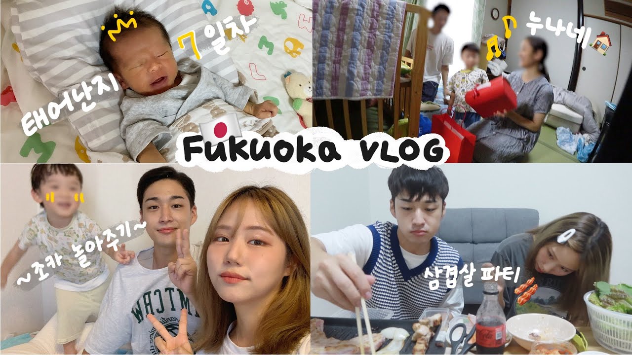 [한일커플] 일본인 남친에게 새로운 애기가 생겼어요!👼애기와 보내는 24시간 | 코타회사에서 유명해진 나😇 | 국제커플 브이로그vlog