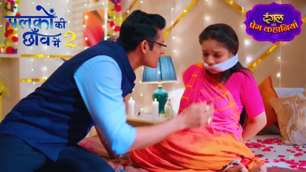 Sumsn और Anshuman की अधूरी मोहब्बत | Palkon Ki Chhanv Mein 2 | New Episode #new