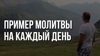 Молитва за здоровье: детей, сына, дочери, родителей, мамы, папы