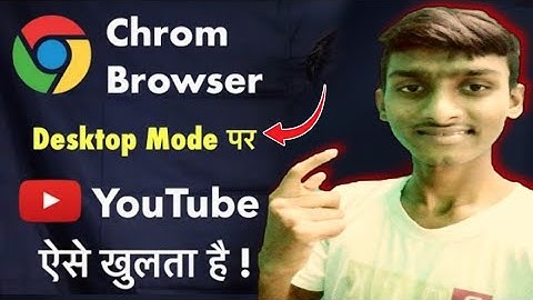 YouTube Channel Chrome Browser Desktop Mode पर कैसे खोले ?