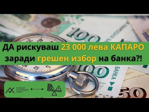 Видео: Какво означава грешно изчисление?