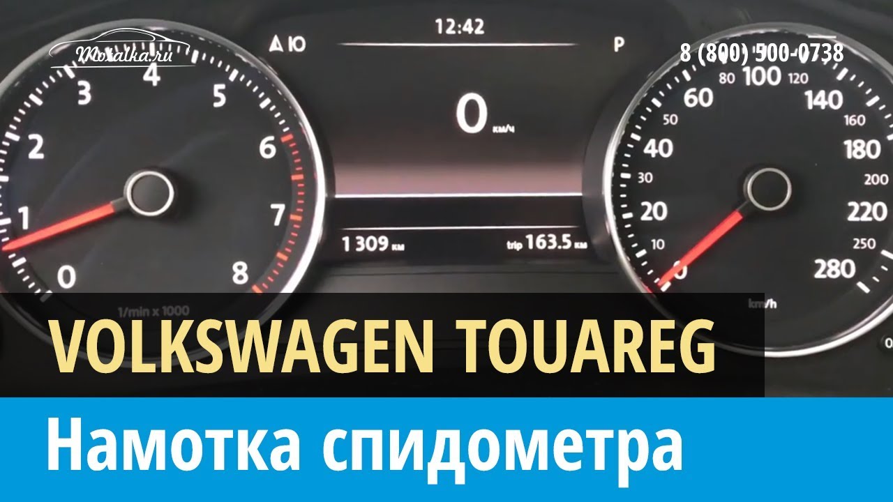 Не работает спидометр туарег