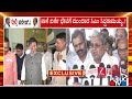 CM Siddaramaiah To Meet Mallikarjun Kharge Tomorrow | Public TV