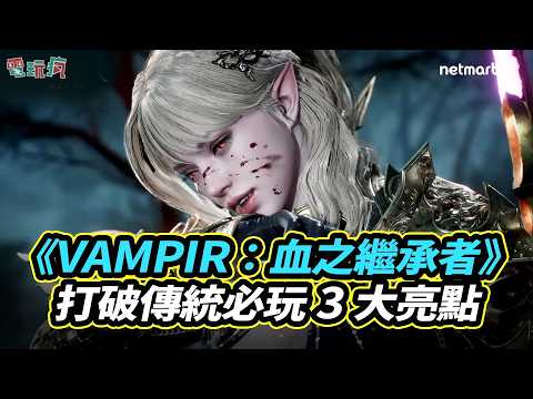 Vampir: Combat Mechanics and Resource Management Guide