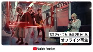 YouTube Premium