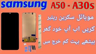 A50 , A505f Screen replacement ,  samsung A30s LCD Replacement ,  disassambly By Level Technics