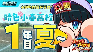 小野町春香の配信のサムネイル画像