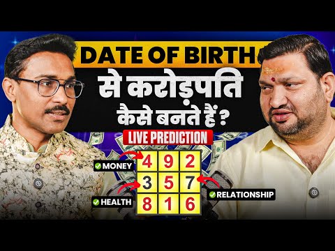 🧮Birthdate से जाने 2025 में पैसा और पावर किसके पास | Numerology Predictions 2025 | #drhimmatbhardwaj