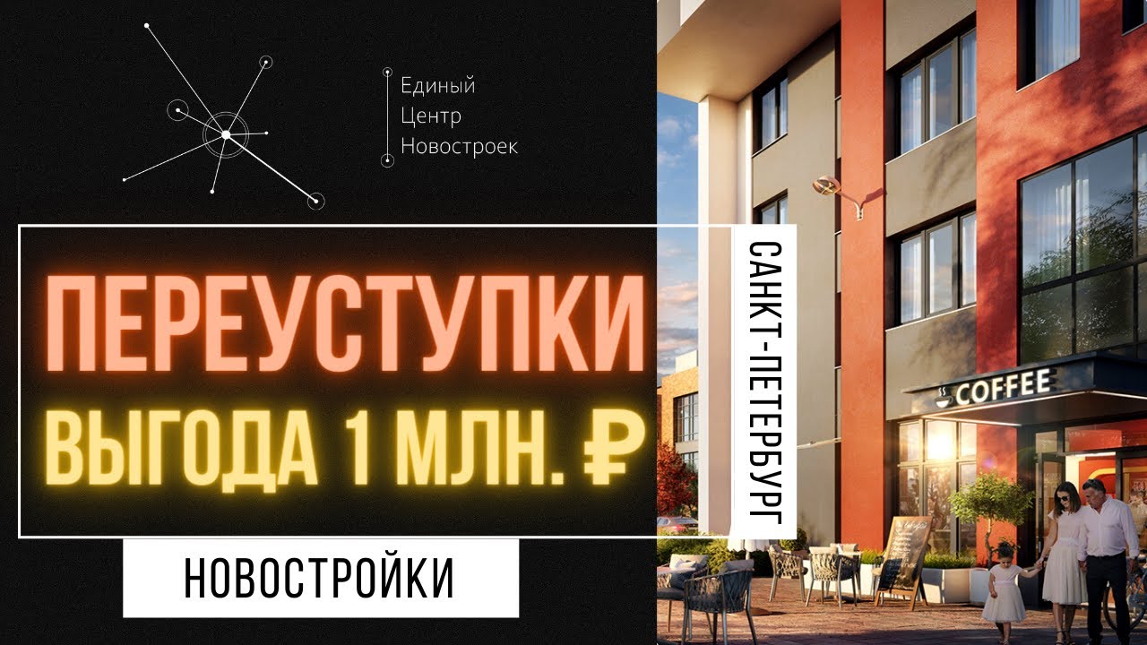 Квартира по переуступке в ЖК \"Ультра сити 2\" дешевле на 1 миллион чем у ...