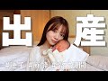 【出産レポ】帝王切開で産まれるまでを振り返ります。
