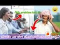 |Uttar Karnataka Funny Call Recording| #UttarKarnatakaFunnyCallRecording #JioFunnyCallRecording #UK