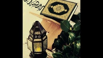 القارئ مروان عبدالرحمن شفيق / من سورة الاسراء