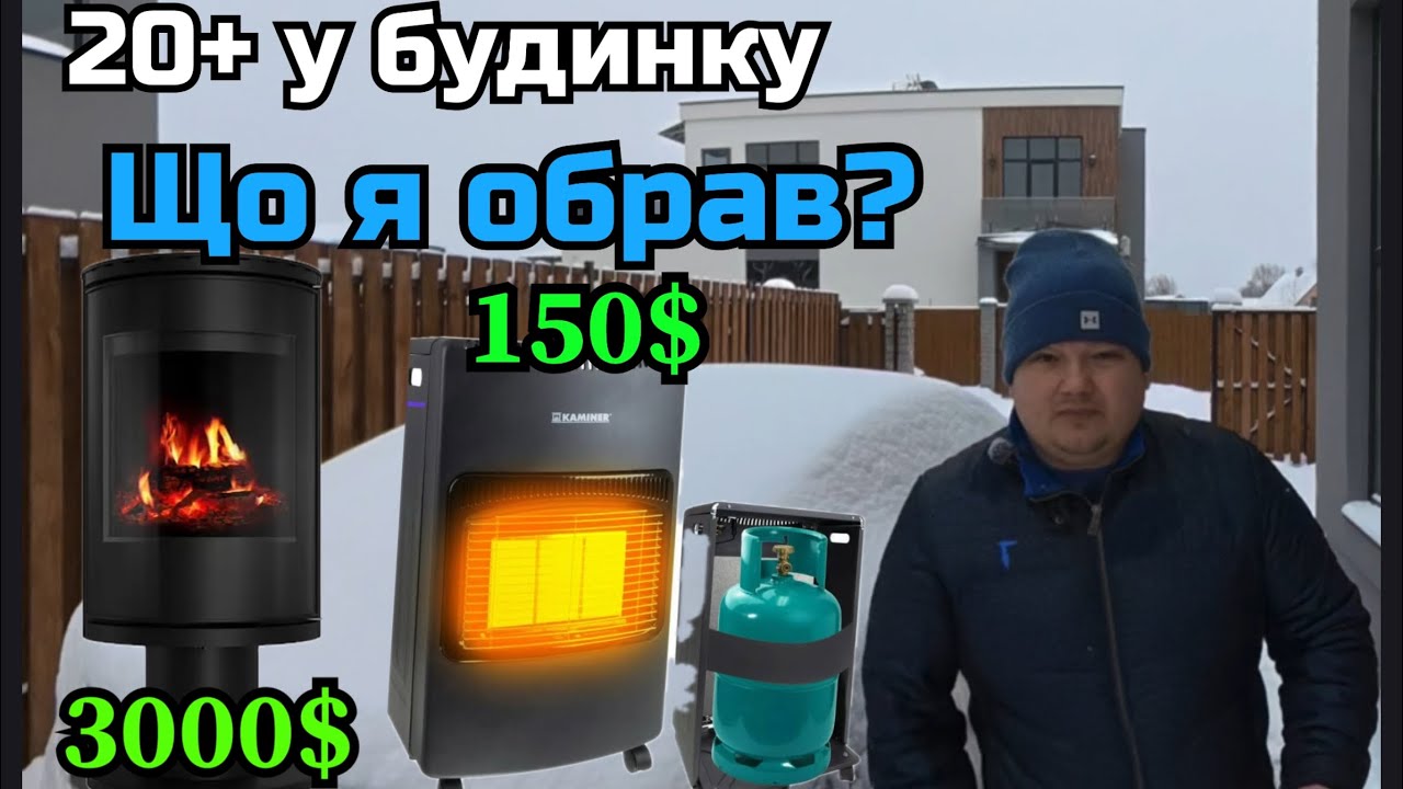 Як зігрітися у Блекаут та плани на майбутнє