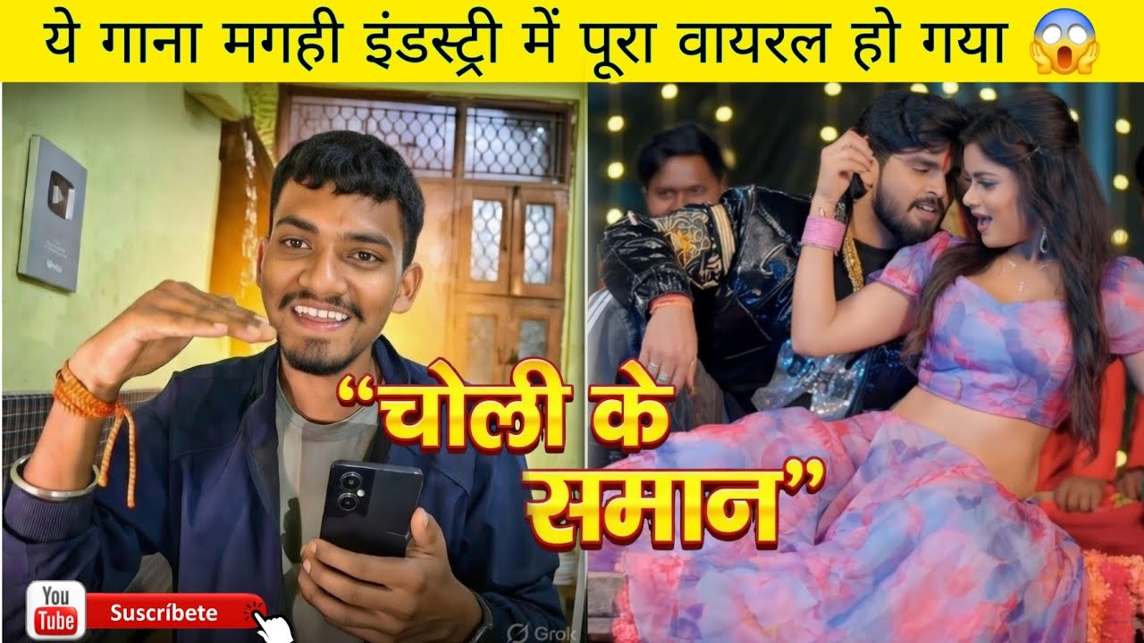 ये गाना मगही इंडस्ट्री में पूरा वायरल हो गया 😱 #Ashish Yadav & Khushi Kakkar #Maghi Song 2026