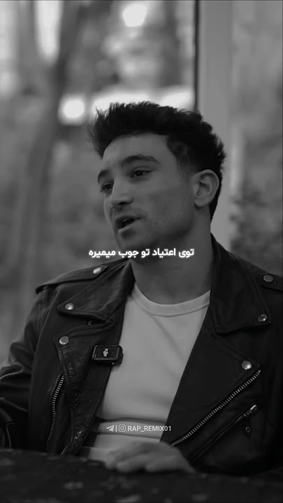 این کوچولو خواب بود 🖤🕊️ دانلود ریمیکس از چنل لینک بیو |713| 𝗖𝗼𝗱𝗲 #رپفارسی #رپ #ریمیکس