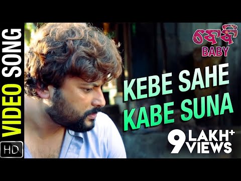 kebe-sahe-kabe-suna-|-full-video-song-|-baby-odia-movie-|-anubhav-,-preeti,-poulomi,-jhilik