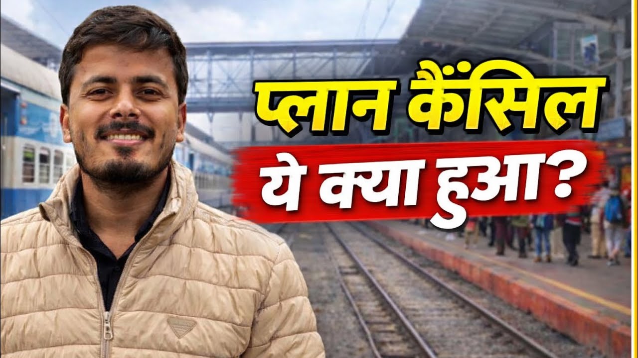 Plan cancel kyu hua ?😕