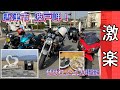 【Ninja250】バイク４台で波戸岬にサザエを食べに行ってみた！