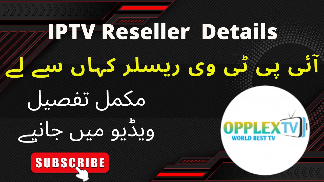 OPPLEX IPTV Reseller Contact and Details