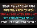 어머니의 장례 중에 유산상속을 누가 받을지를 확인하던 예비 시댁의 행동에 반발하며 결혼을 취소했습니다.