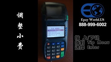 Epay World - PAX S80 Tip Adjustment ( 调整小费 )中文版