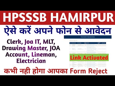 How to Apply For Hpsssb Hamirpur Latest Vacancies 2022 || ऐसे करें अपने फोन से आवेदन