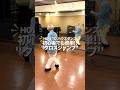 【HOW TO ハウスダンス】初心者でも簡単!!"クロスジャンプ"#shorts