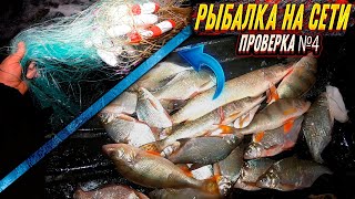 ПРОМЫСЛОВАЯ РЫБАЛКА! ПРОВЕРКА СЕТИ №4 - И ТАК БЫВАЕТ..! ЗИМНИЙ СЕЗОН 2022-2023!