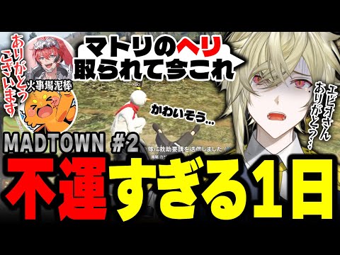【GTA5 MADTOWN】不憫の連続で涙が止まらないせおかざポリス二日目【瀬尾カザリ/切り抜き】