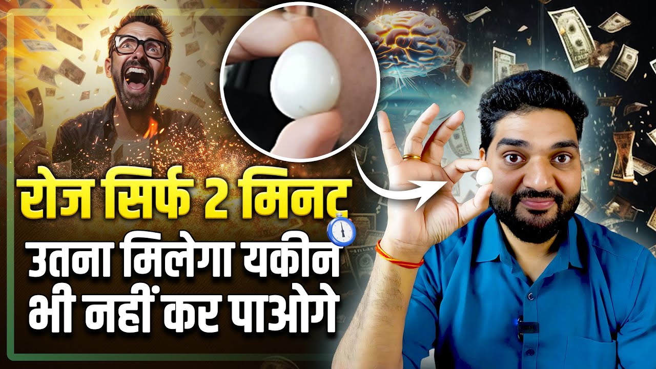 हर रोज़ सिर्फ 2 मिनट Manifest Anything with Magic Rock Exercise (Law of Attraction)