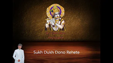 Sukh Dukh Dono Rehete Jisme - Kavi Pradeep Bhajan Sung by Jagdish