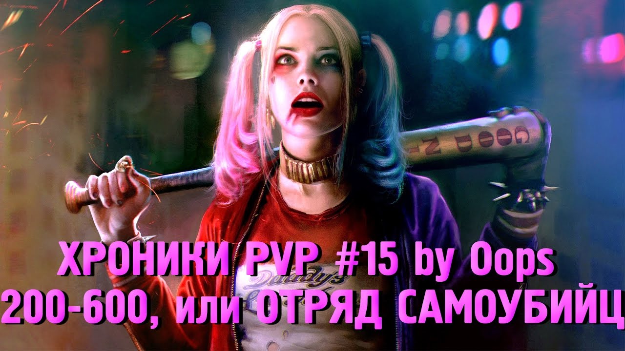 Neverwinter Online PvP (плут-ловкач, TR) 200-600, или Отряд Самоубийц. Хроники PvP #15 pvp соль