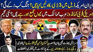US-Iran Talks: Real Reason Behind Delay or Why Diplomacy Failed: Brigadier Babar Alauddin Explains