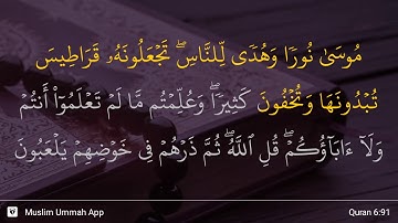 سوره انعام، آیه ۹۱