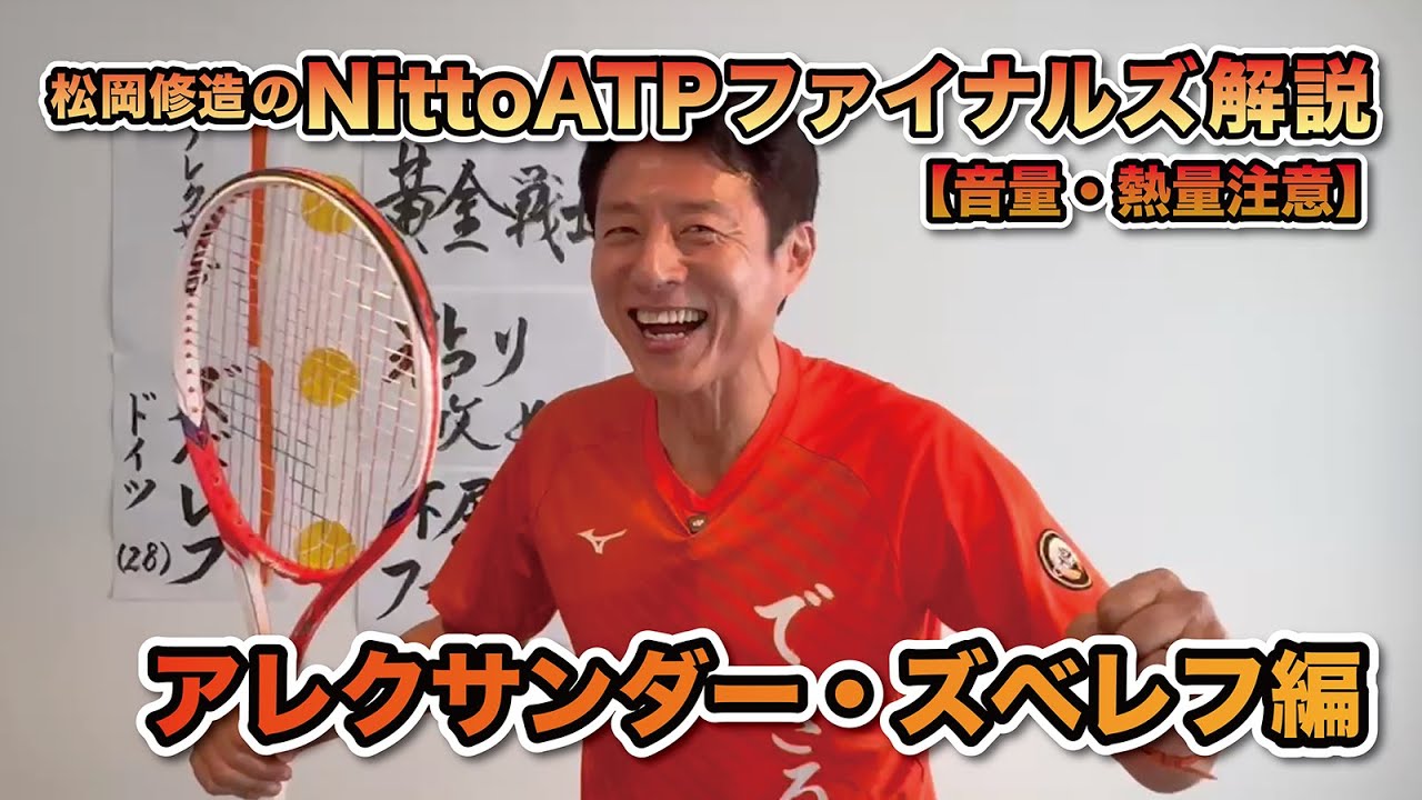 直筆サイン入りユニフォーム アレクサンダー・ズベレフ プロテニス選手