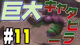 【ドラクエビルダーズ】#11 巨大キャタピラーに床下戦法！【実況】
