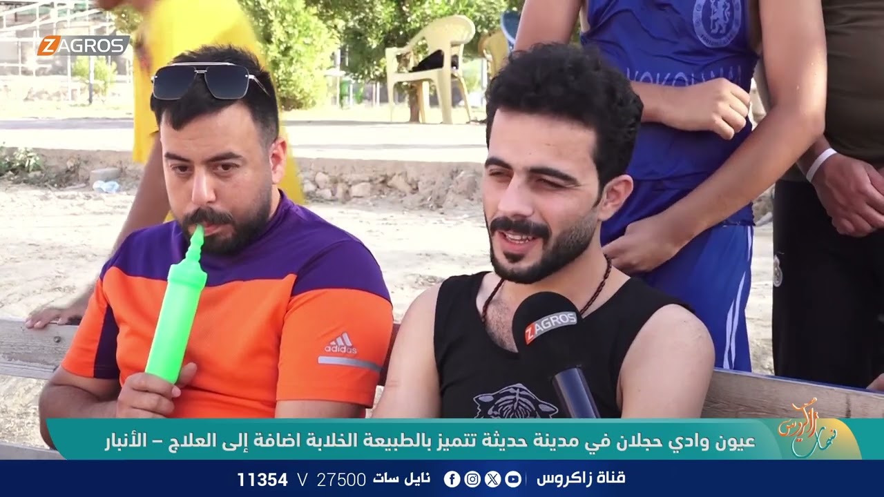 عيون وادي حجلان في مدينة حديثة تتميز بالطبيعة الخلابة اضافة إلى العلاج - الأنبار | نسمات زاكروس