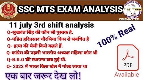 ssc mts 11 July 3rd shift  analysis|| ssc mts analysis 2022|| 11 July shift 3 ssc mts analysis