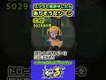 【スプラ3】スプラで逃走中をやったらありそうなシーン