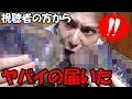 視聴者の方からまたしても遊戯王のヤバいプレゼントを頂いてしまった・・・。