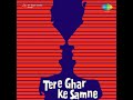 Tere Ghar Ke Samne (1963) - Ye Tanhai Haye Re Haye Jane Phir Aaye Ya (Lata)   Music:- S.D.Burman...