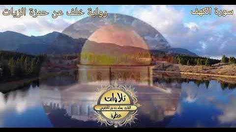 تلاوة نافعة| القارئ يسلم بن وبر الحضرمي