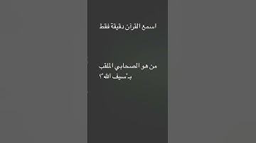 القرآن الكريم بصوت الشيخ محمد اللحيدان #الدال_على_خير_كفاعله #اكسبلور #راحة_نفسية #viral #explore