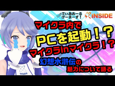 【週刊】ゲーム情報バラエティ！でぃあおーるげーまーず！ #21 #げまず