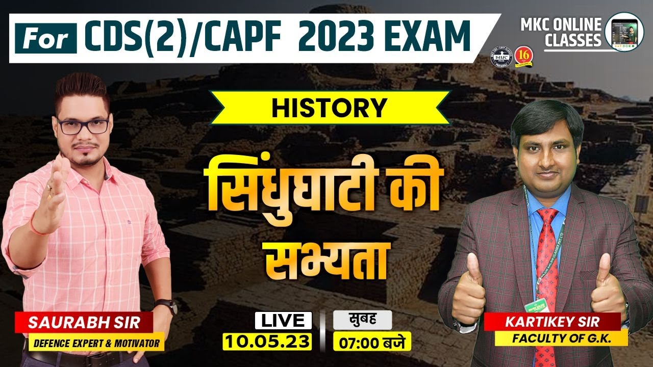 History For CDS/CAPF Exam | सिंधु घाटी की सभ्यता |  CDS 02 2023 | History By Kartikey Sir -MKC