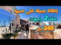 الفخامة هيا هادي شقة ماشاءالله 245 متر 2 واجهات إطلالة رائعة على حمرية موقع ممتاز والتمن مناسب 