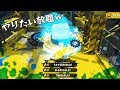とにかくやりたい放題のブキがあるらしい【スプラトゥーン２】