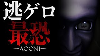 シリーズ初プレイ！青鬼ってなんなの！？【 最恐 -青鬼- 】