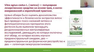 Лечение мастопатии травами #народнаямедицина